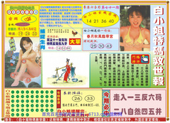 白小姐特码救世A