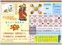 白小姐特码救世B