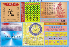 濠江神算B
